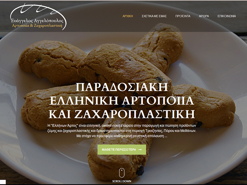Evangelos Angelopoulos Company Website